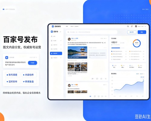 靖西百家号信息发布代运营