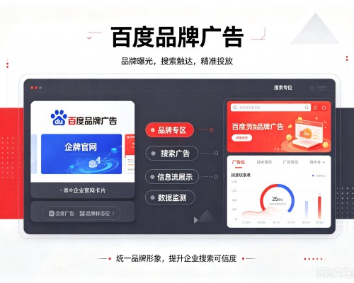 靖西百度品牌广告
